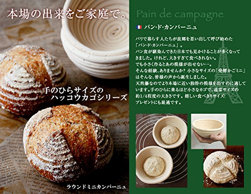 新品カンパーニュ　20センチ　1個 Amazon | 【食べきりサイズ】発酵かご ミニ丸 1人用カンパーニュ